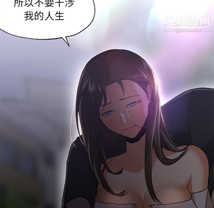 GoodNight第19话