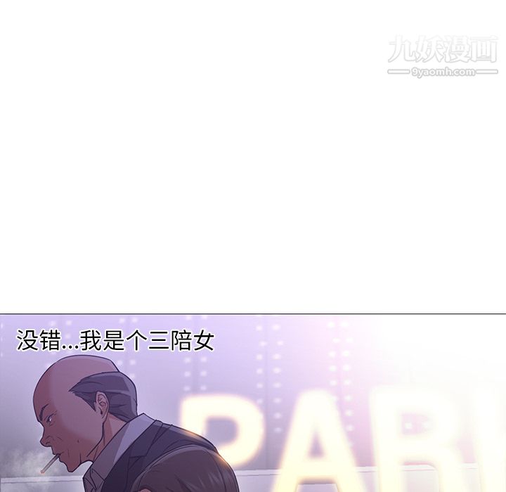 GoodNight第19话