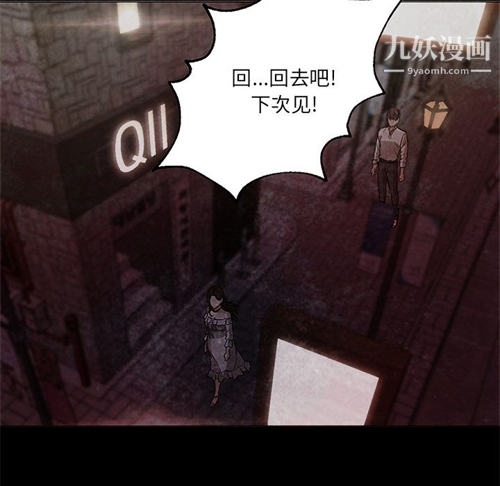 GoodNight第19话