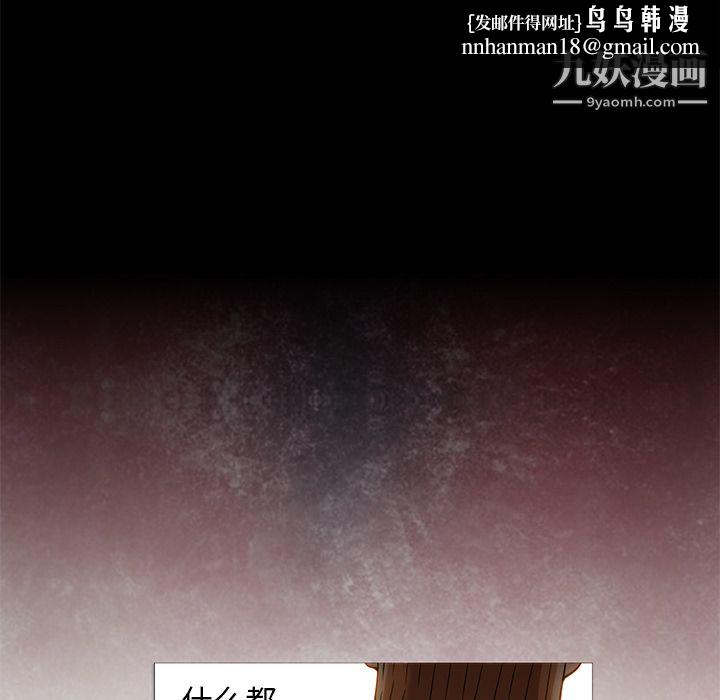 GoodNight第19话