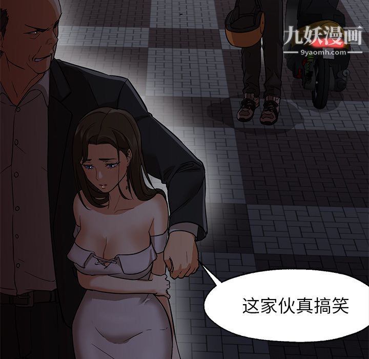GoodNight第19话
