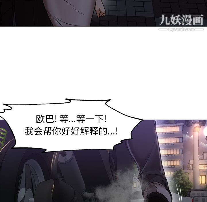 GoodNight第19话