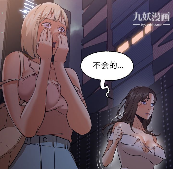 GoodNight第19话