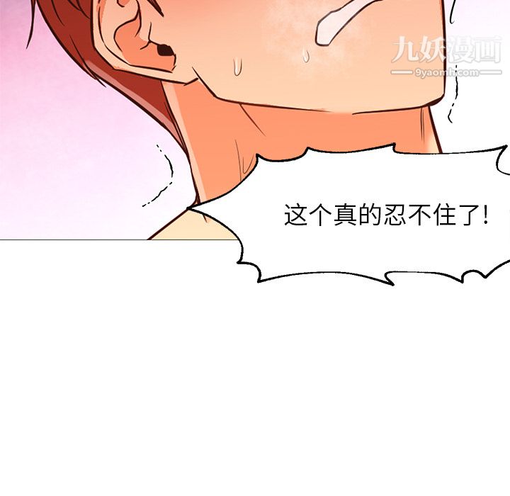 GoodNight第20话