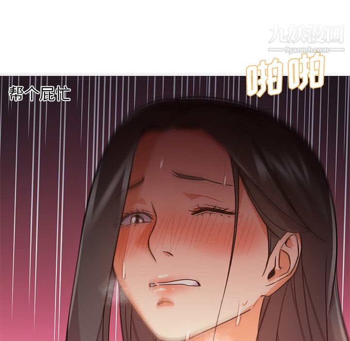 GoodNight第20话