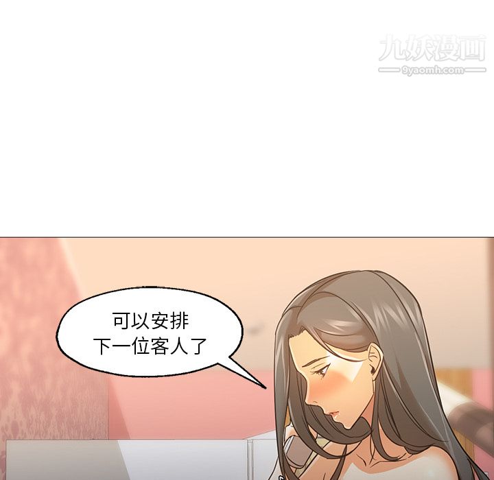 GoodNight第20话