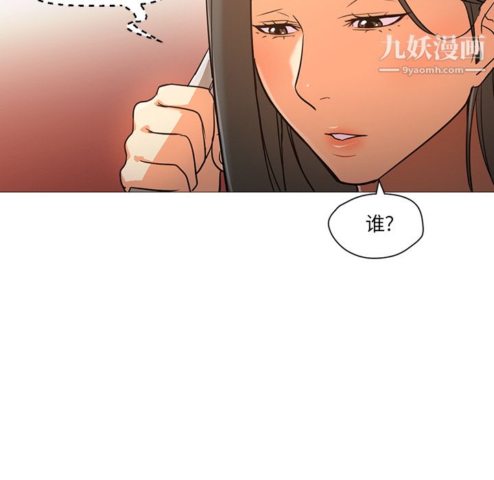 GoodNight第20话