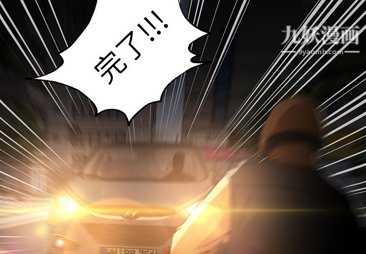 GoodNight第21话