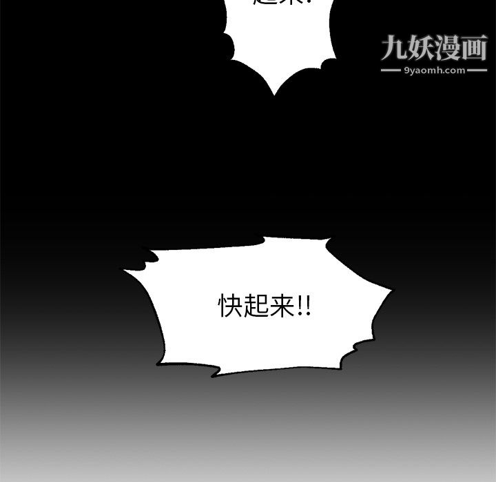 GoodNight第21话