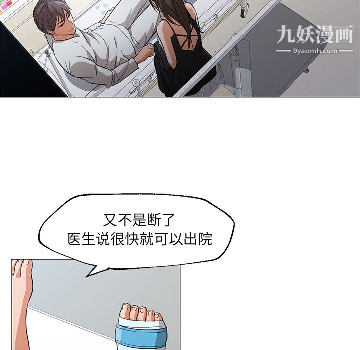 GoodNight第21话