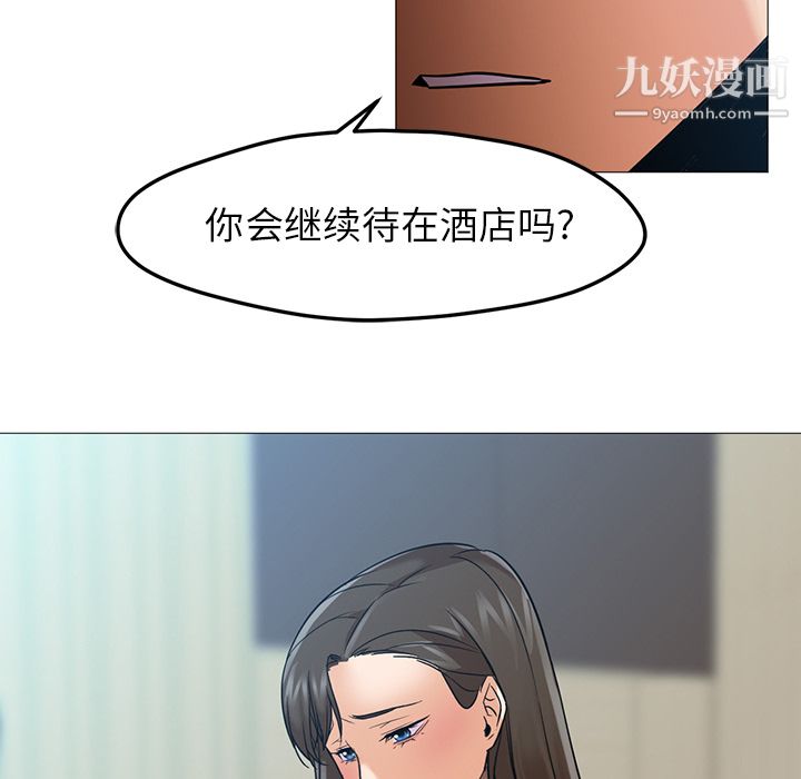 GoodNight第21话