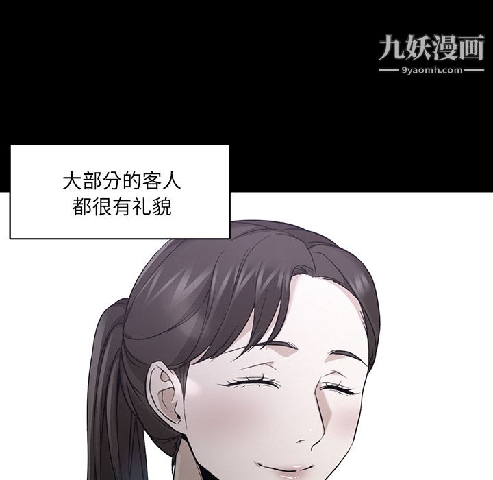GoodNight第21话