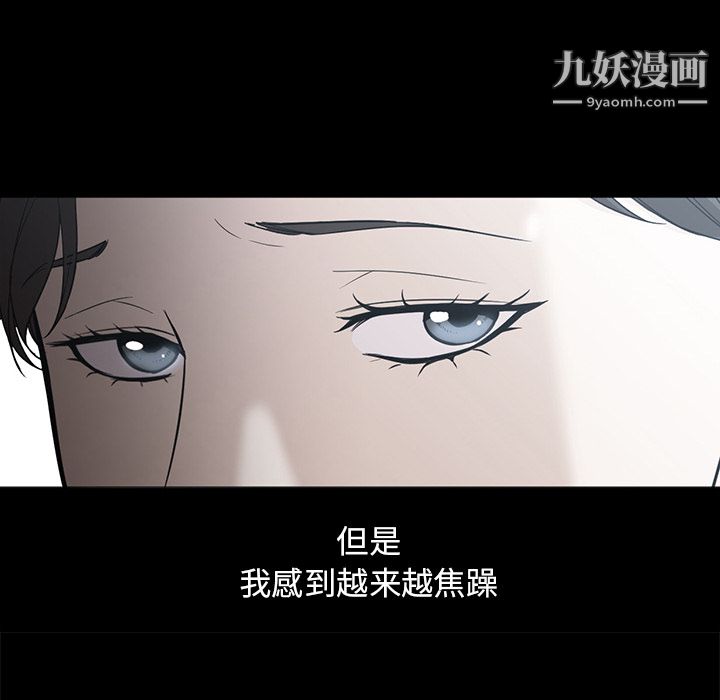 GoodNight第21话
