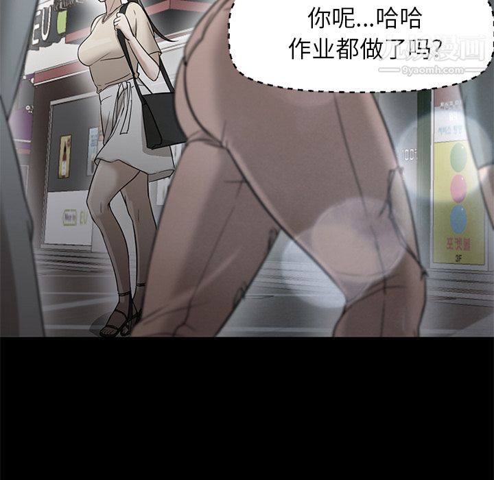 GoodNight第21话