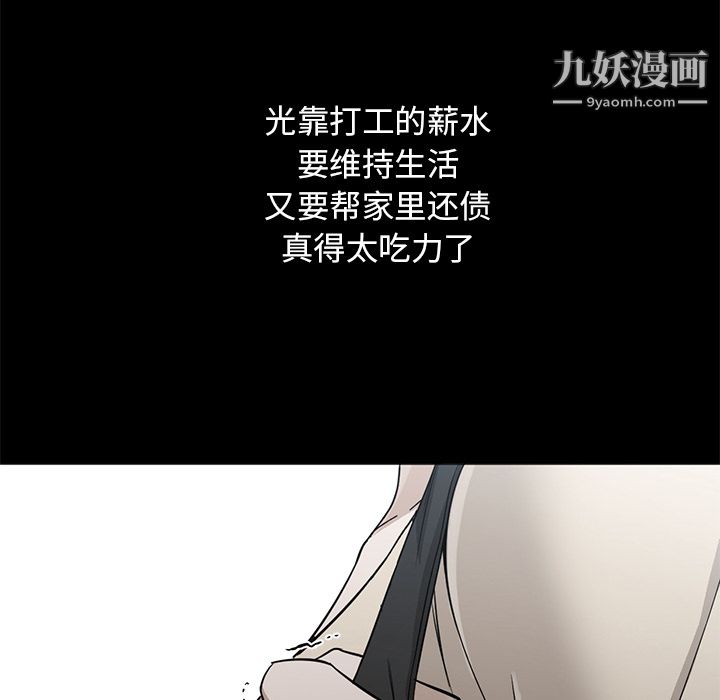 GoodNight第21话