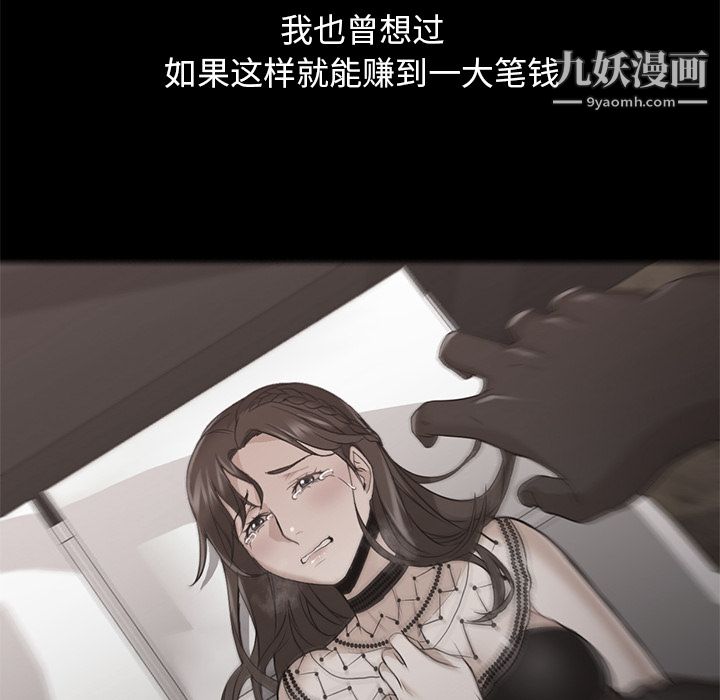 GoodNight第21话