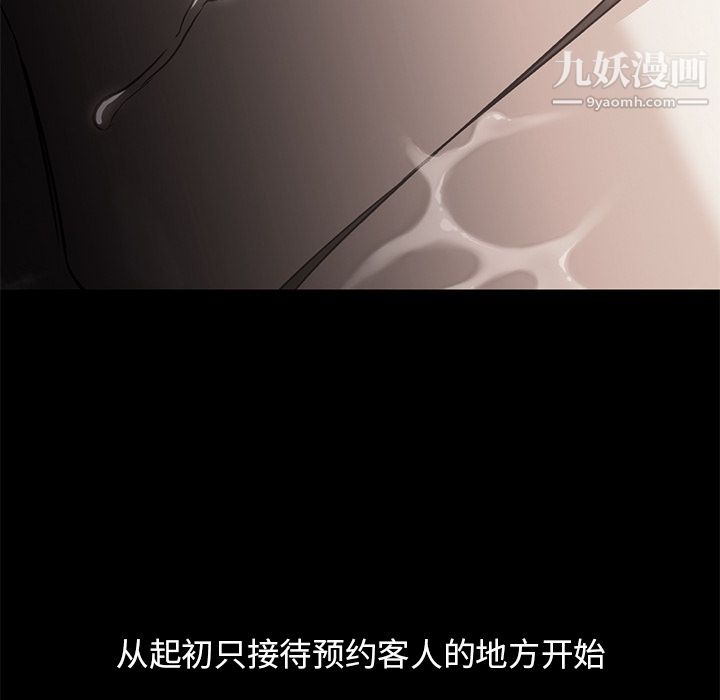 GoodNight第21话