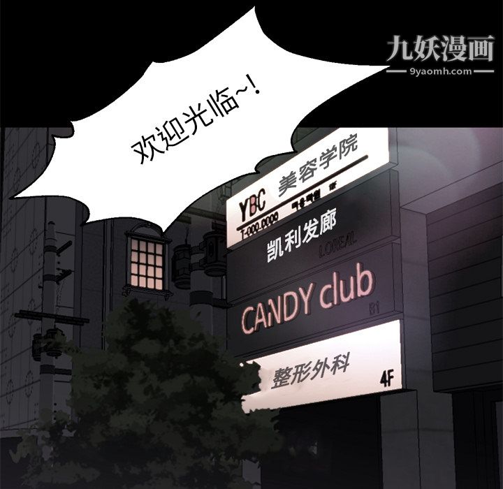 GoodNight第21话
