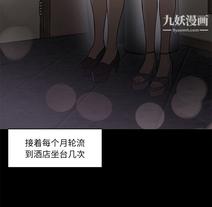 GoodNight第21话