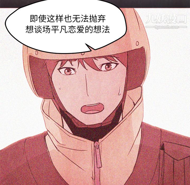 GoodNight第21话