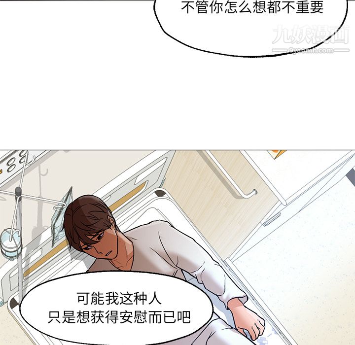 GoodNight第21话