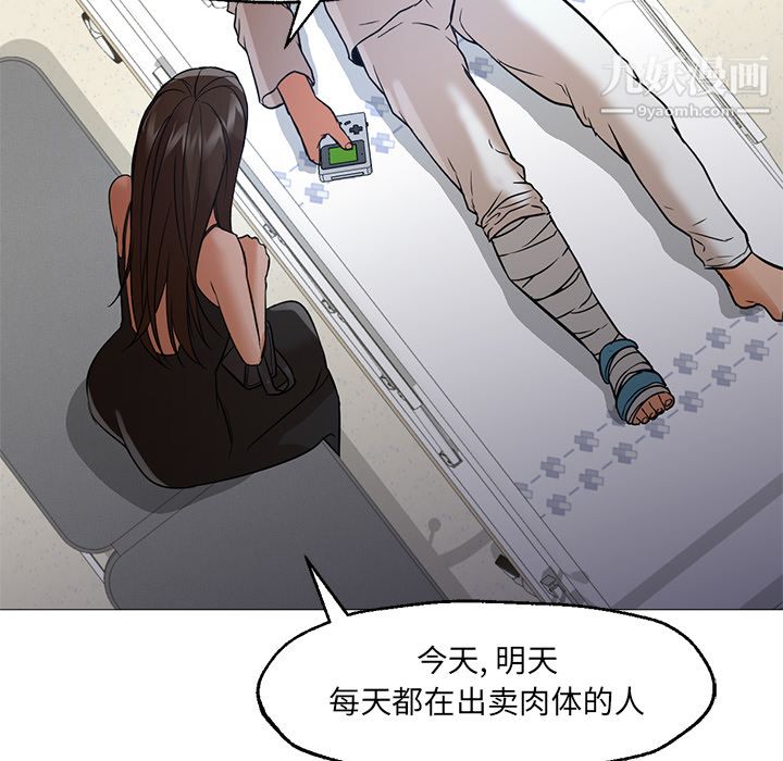 GoodNight第21话