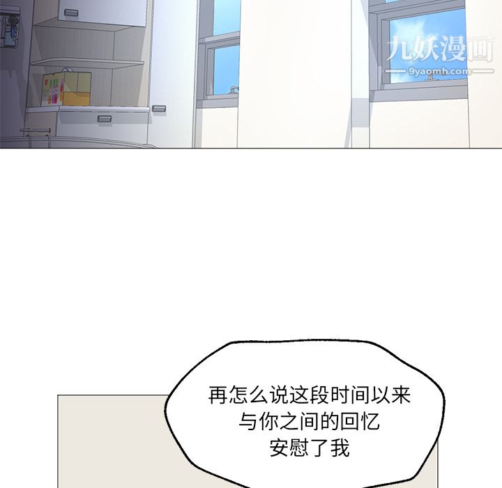 GoodNight第21话