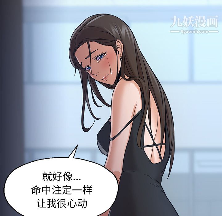 GoodNight第21话