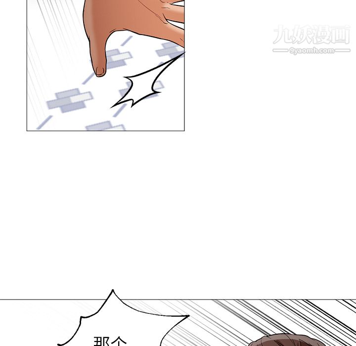 GoodNight第21话