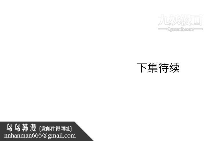 GoodNight第21话