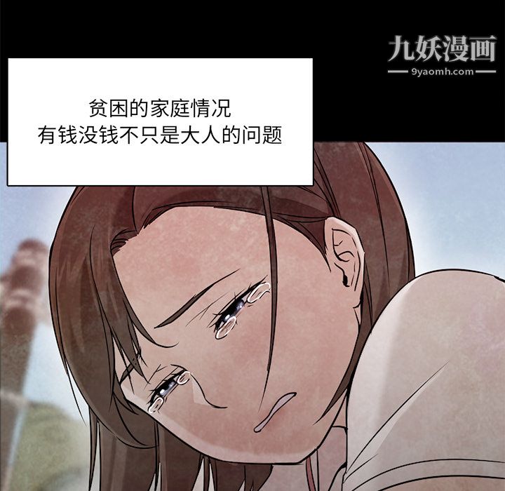 GoodNight第22话