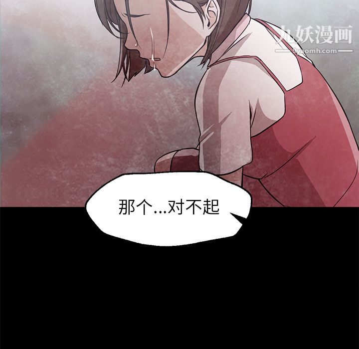 GoodNight第22话