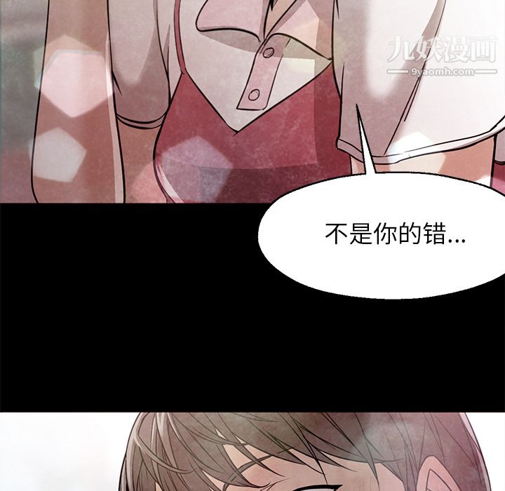 GoodNight第22话