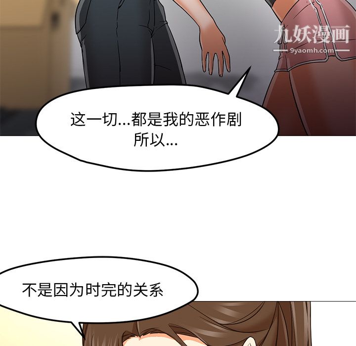 GoodNight第22话