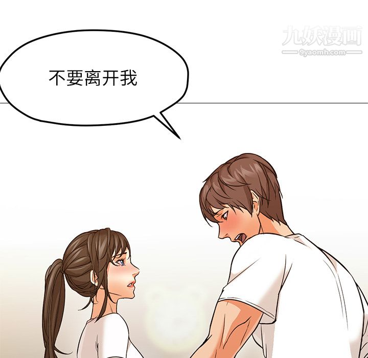 GoodNight第22话