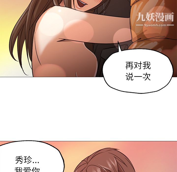 GoodNight第23话