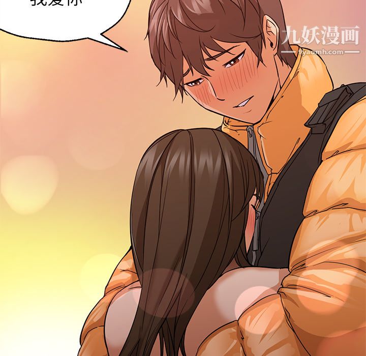 GoodNight第23话