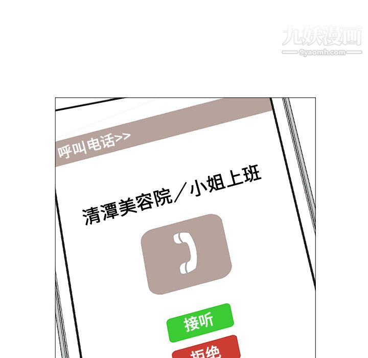 GoodNight第23话