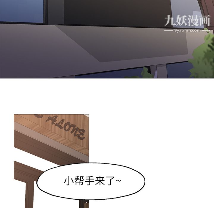 GoodNight第23话