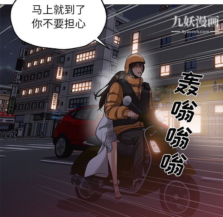GoodNight第25话