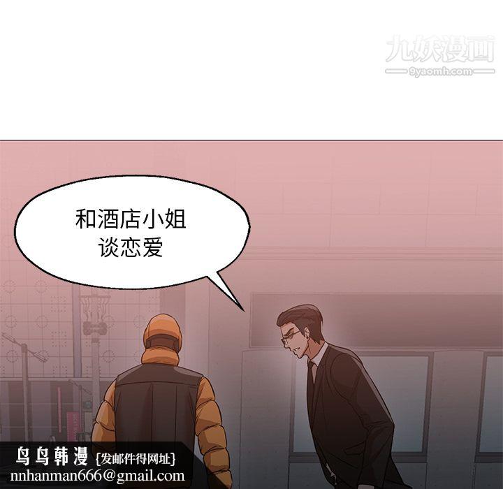 GoodNight第25话