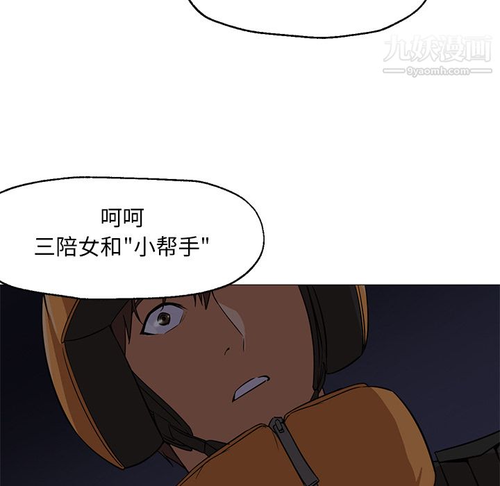 GoodNight第25话