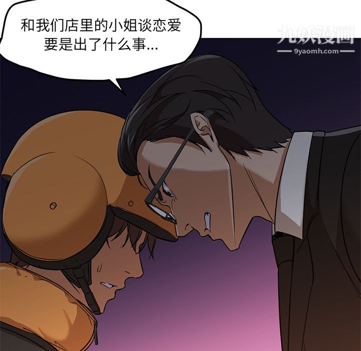 GoodNight第25话