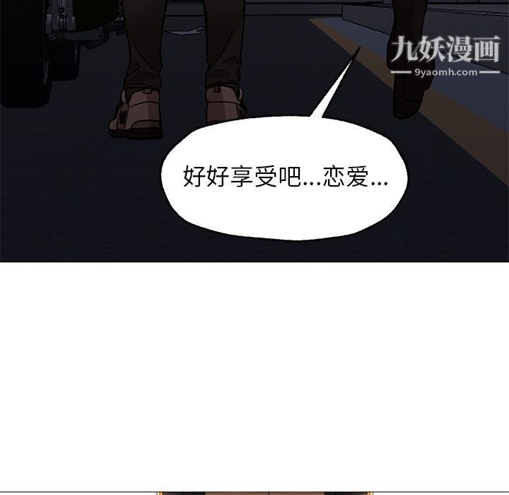 GoodNight第25话