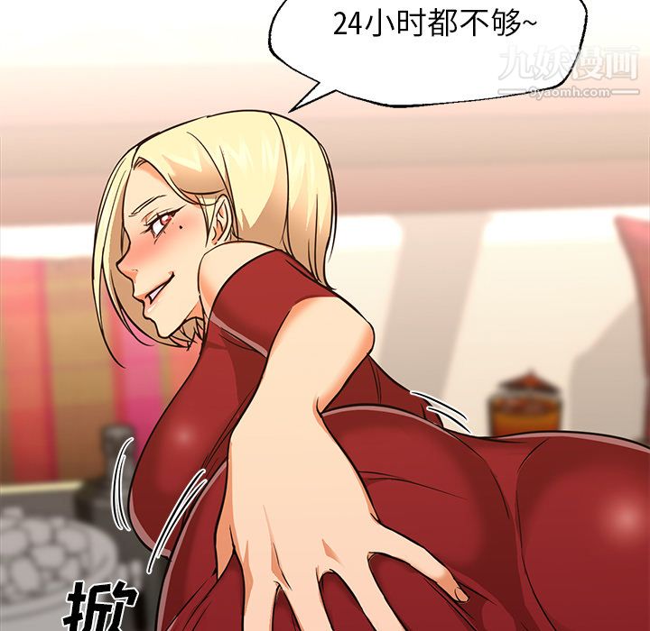 GoodNight第25话