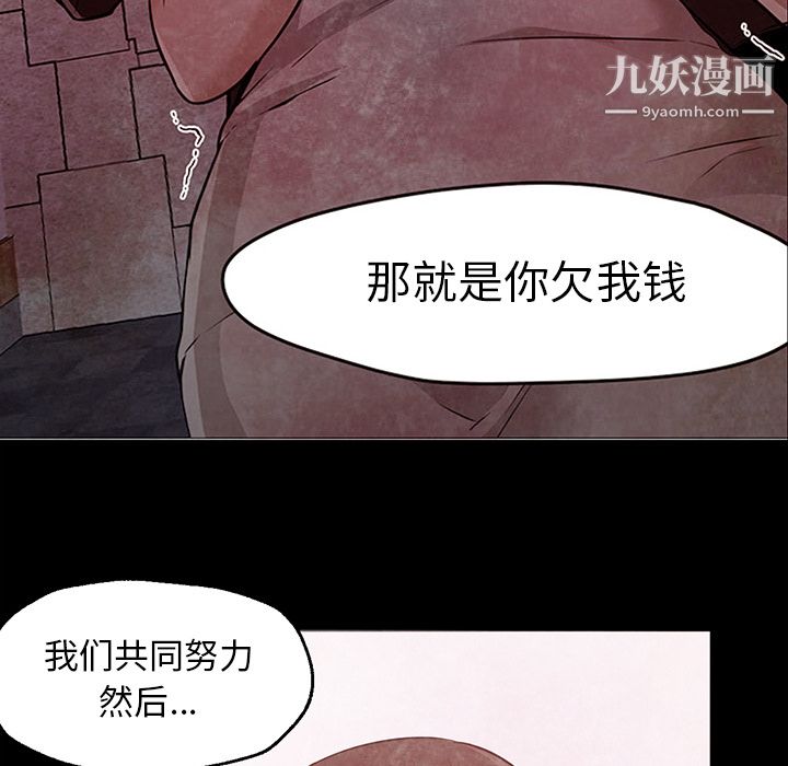 GoodNight第25话