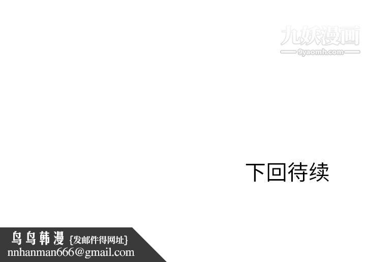 GoodNight第25话