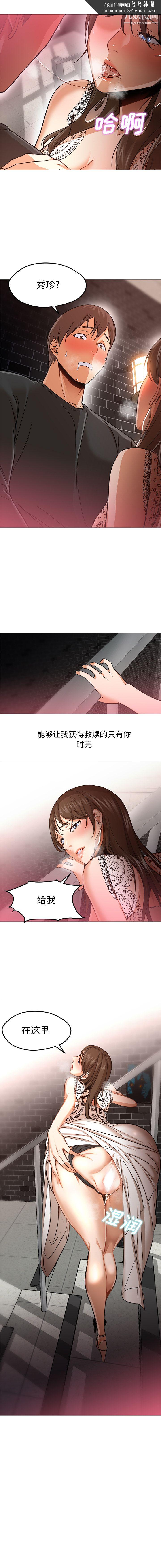 GoodNight第28话