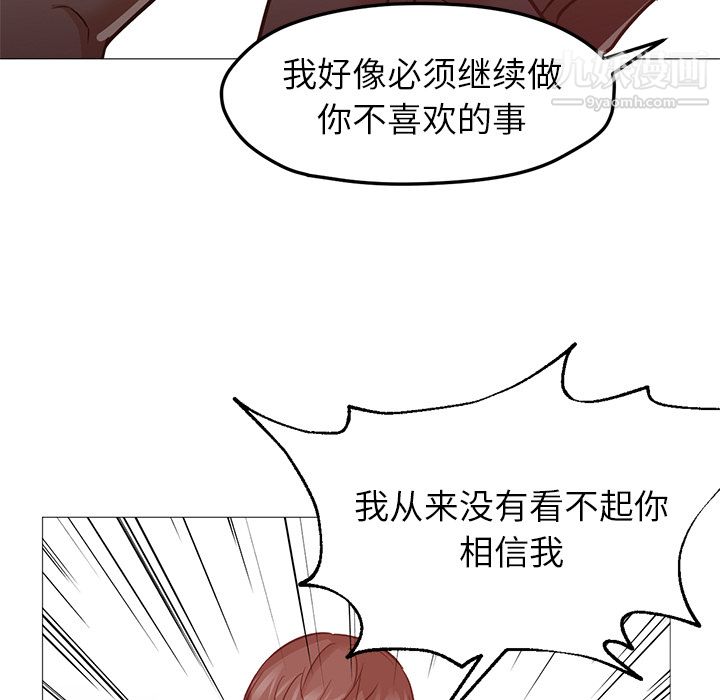 GoodNight第30话