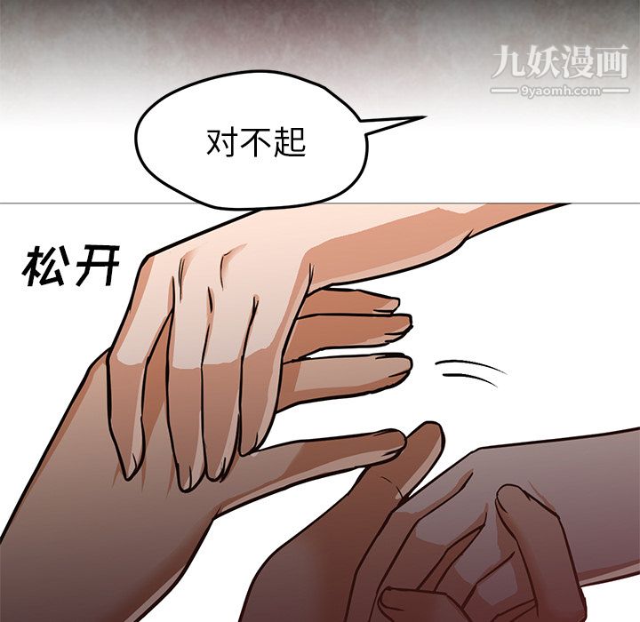 GoodNight第30话